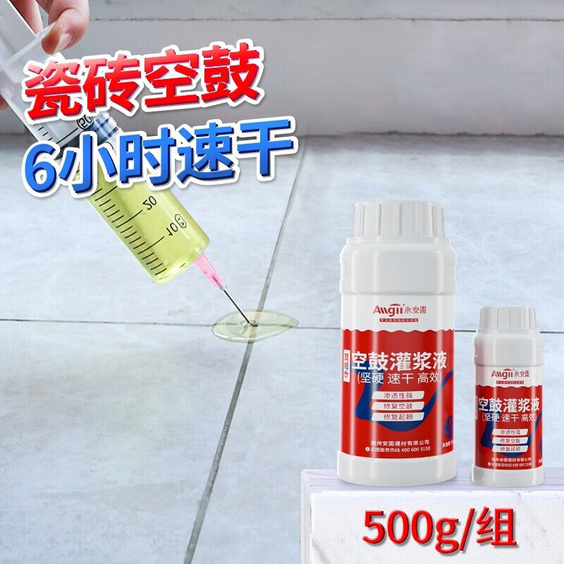 瓷砖空鼓专用胶(瓷砖空鼓专用胶防水吗) 瓷砖空鼓专用胶(瓷砖空鼓专用胶防水吗)