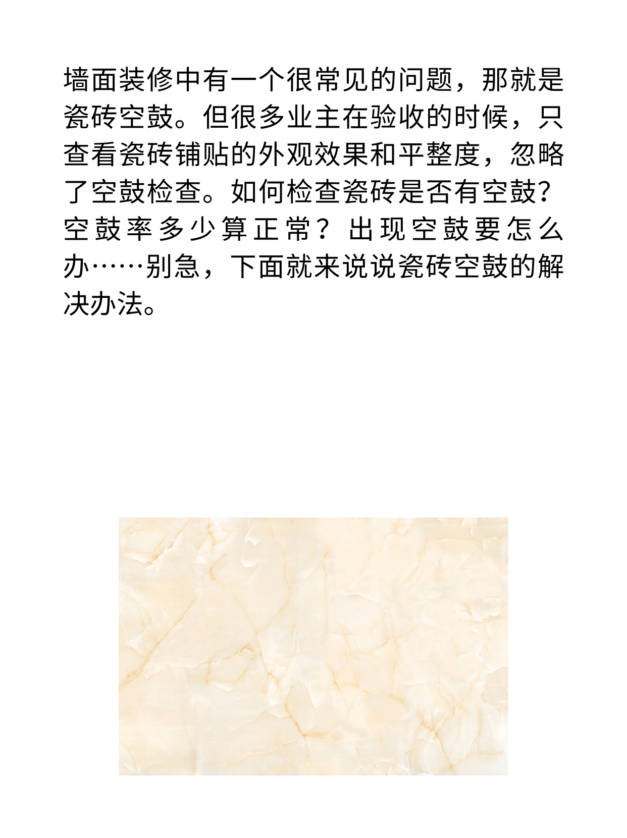 厨房墙面砖空鼓有什么影响吗视频(厨房墙面砖空鼓有什么影响吗视频讲解) 厨房墙面砖空鼓有什么影响吗视频(厨房墙面砖空鼓有什么影响吗视频讲解)